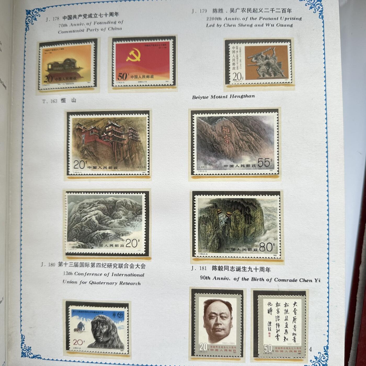 🌹外币初藏🌹🐯2025年第91场  每周二四六晚8️⃣点 接代拍 1991年邮票年册