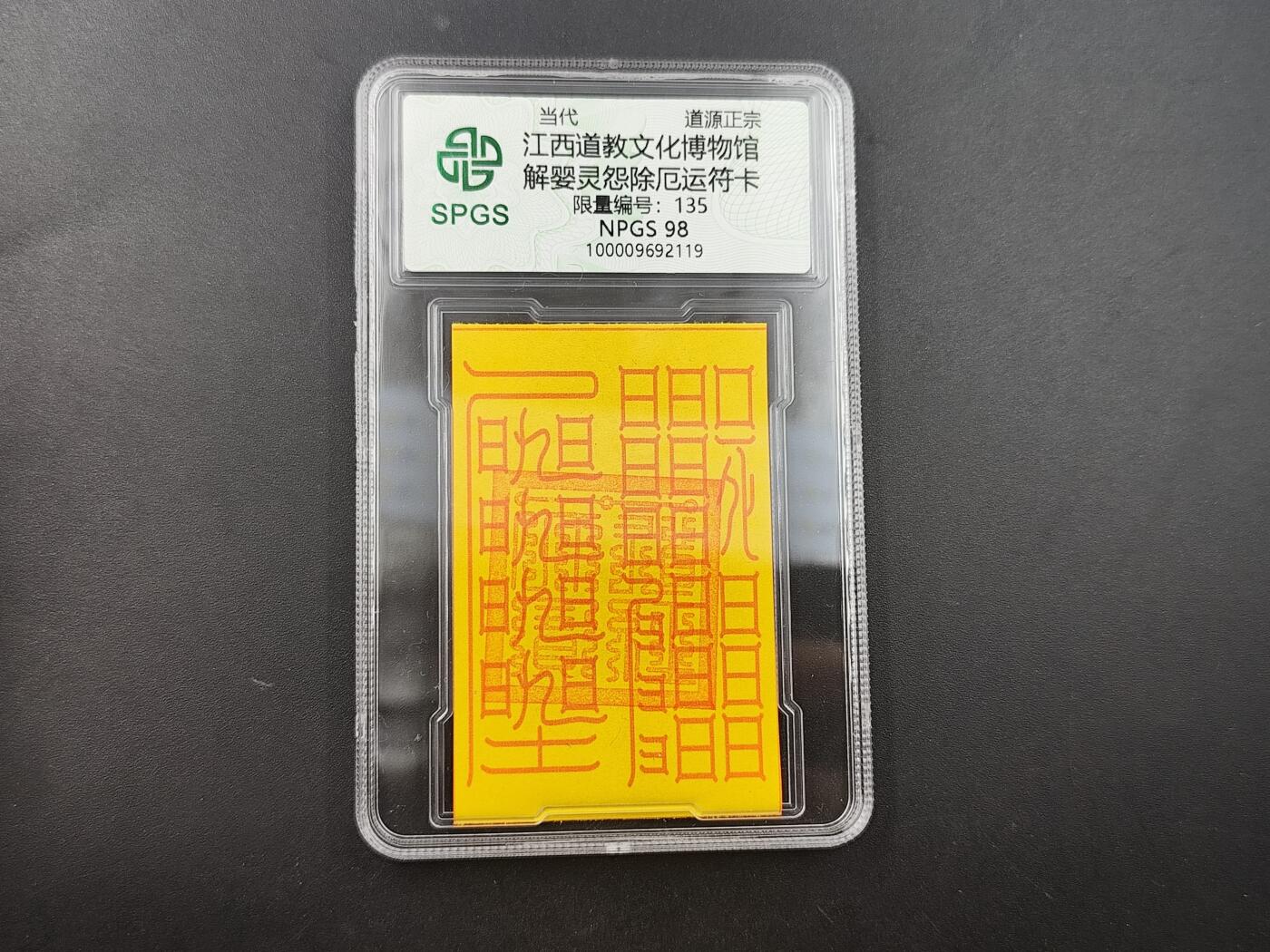 8月18日 符卡 明信片专场