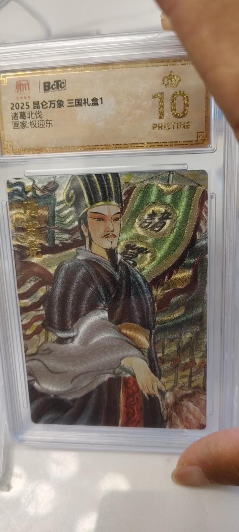 秋原瞳的小店第20期（卡游与昆仑万象的顶级碰撞） 稀少——昆仑万象项目热门角色爆金5连套，精选5张超级好图