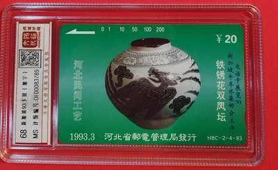 《鸿通俱乐部》拍卖第51期 8月20日21：00延时节拍 - 田村新卡《93新加坡牛车水卡展加字1枚》 鸿通 68分