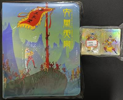 天玑星卡拍第115期《8.21周四截拍》持续收拍收评中 满赠卡需备注 - 卡星时代 大闹天宫 九宫活页卡册+大闹天宫 一二级普套 八十一张