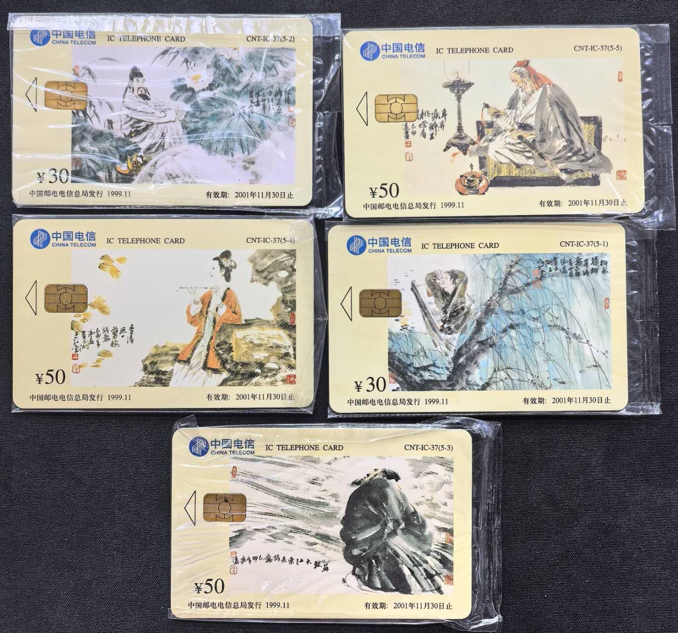 中国集卡电话磁卡专场拍卖(四十三)