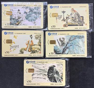 中国集卡电话磁卡专场拍卖(四十三) - 宋代词人IC电话卡5全新原封套LN版