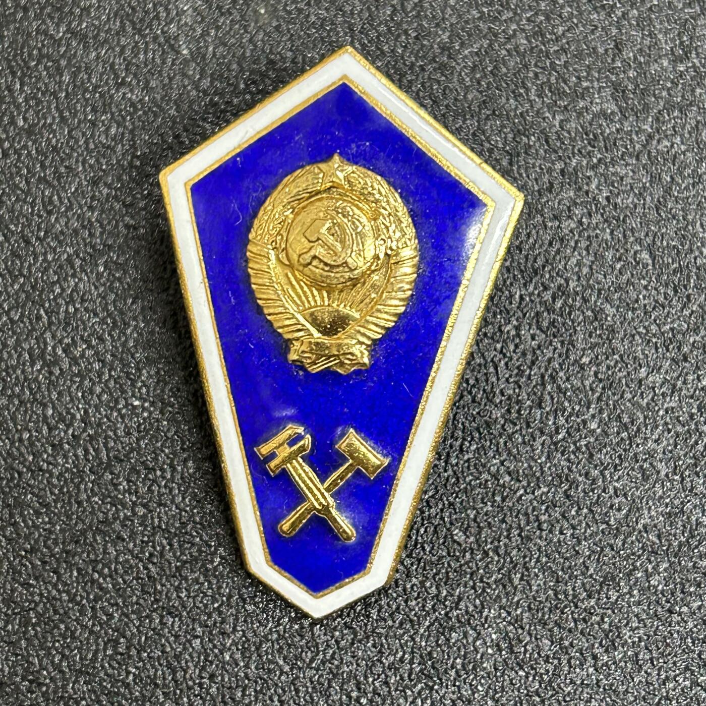 西秦中古拍卖第五十五期 苏联中等工学院校徽