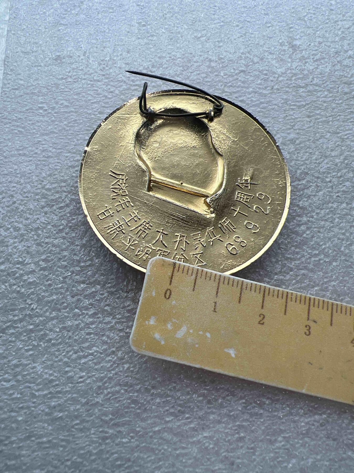 真品像章纪念章 真品像章纪念章