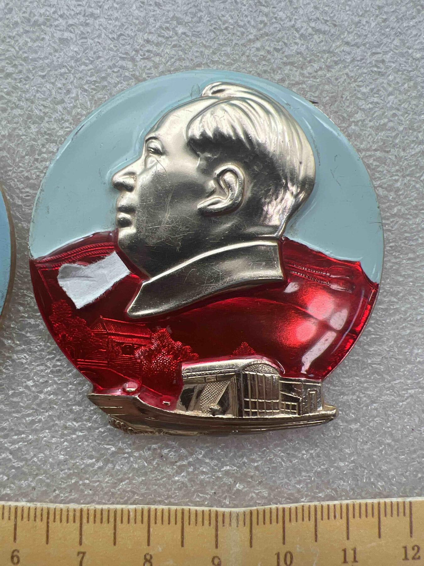 真品像章纪念章