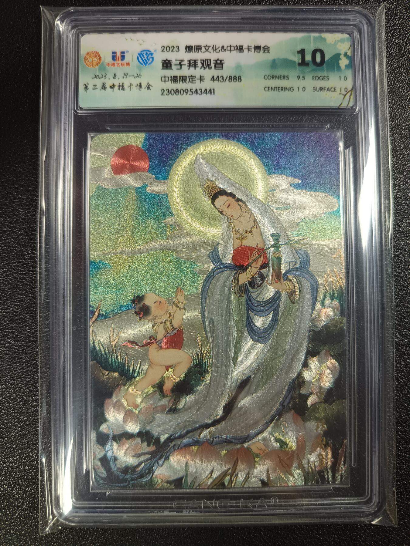 天玑星卡拍第115期《8.21周四截拍》持续收拍收评中 满赠卡需备注