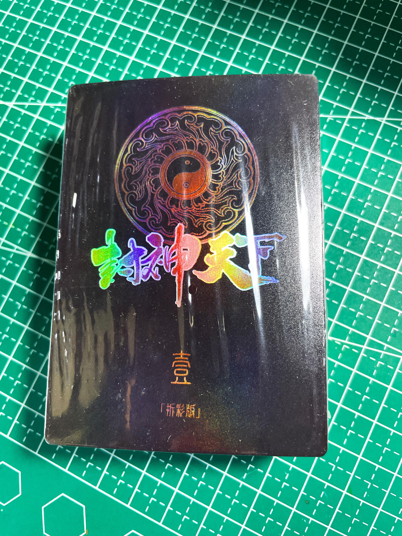 显眼宝28期【关注参拍有赠卡】