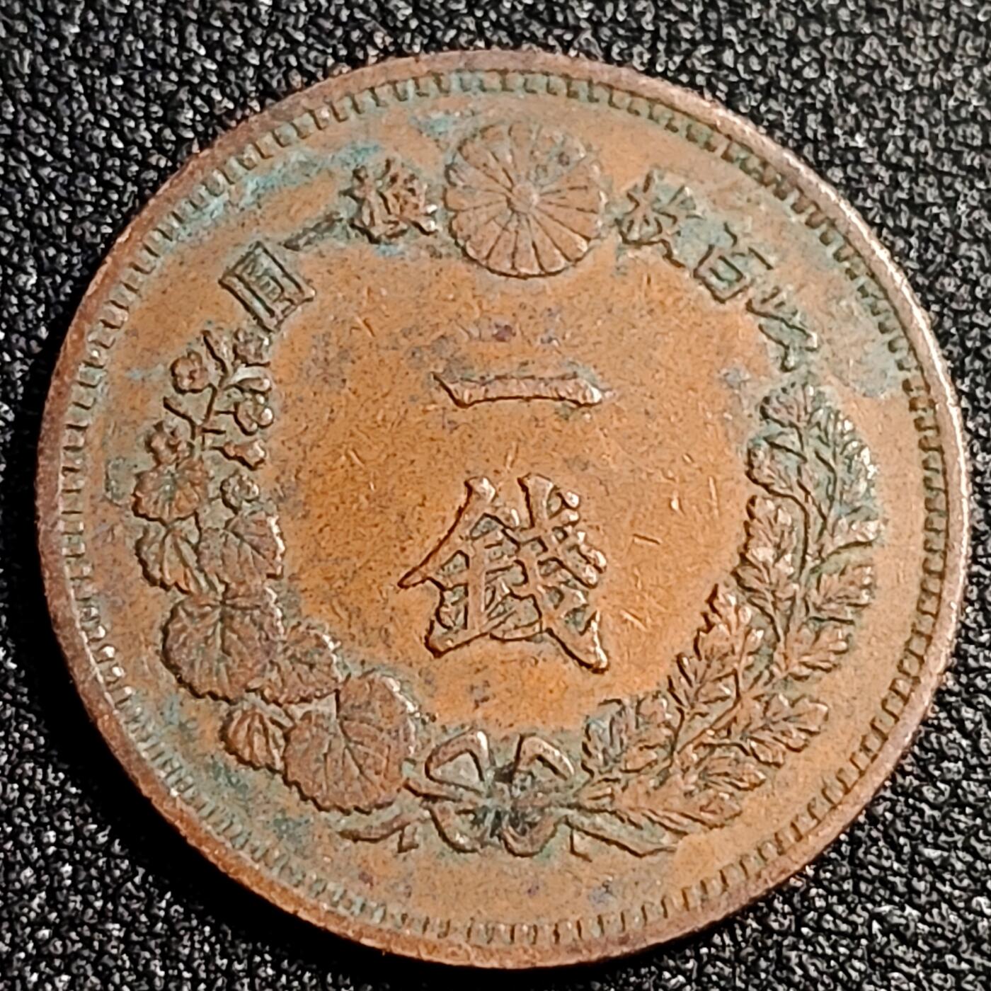 泉币菌-第92场-精品福利场 少见极美 龙鳞清晰 日本明治十六年（1883）龙洋一钱铜币 28mm