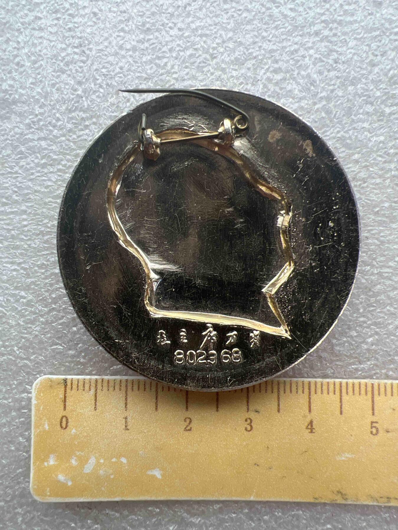 真品像章纪念章 真品像章纪念章