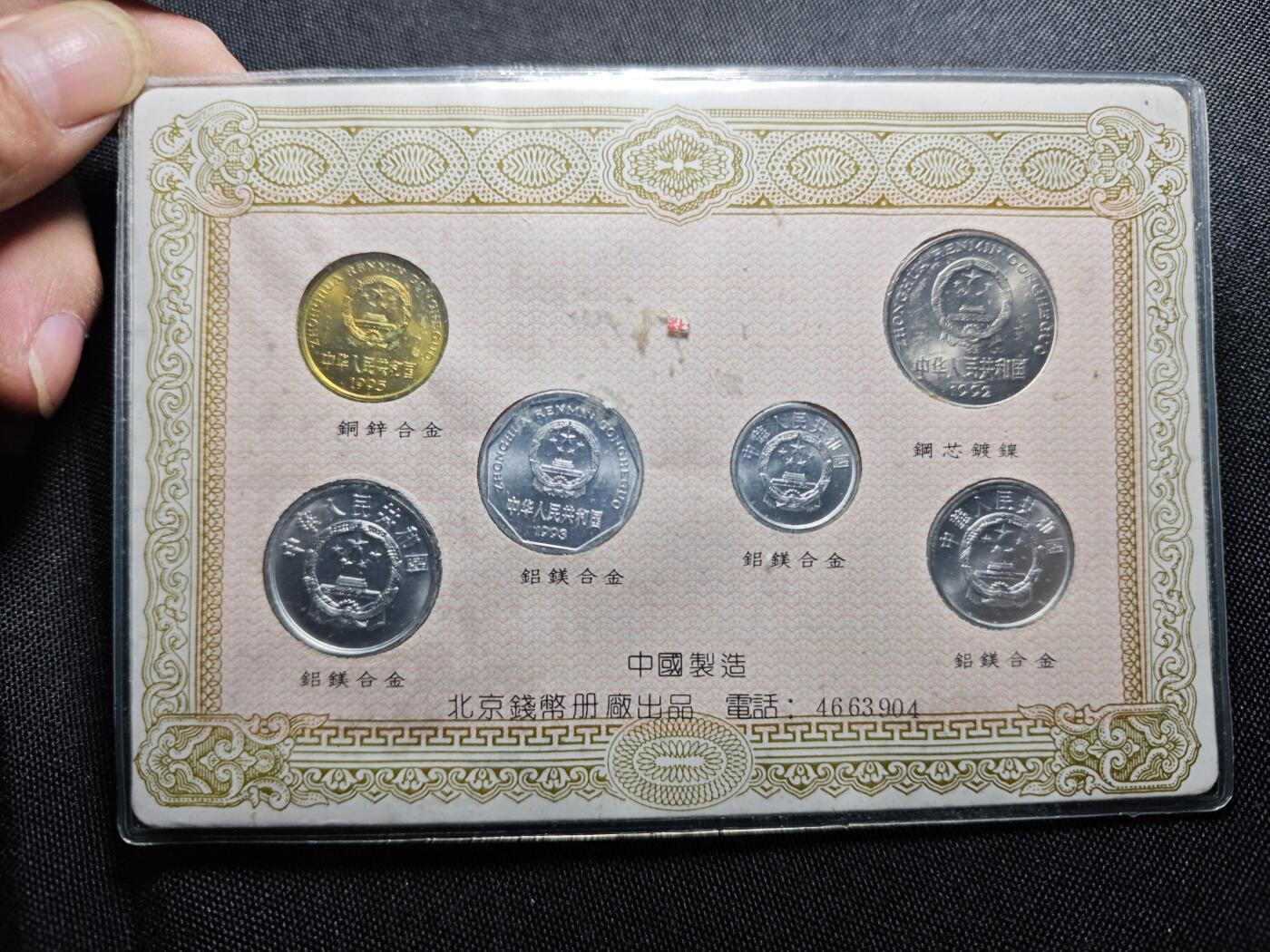 KK钱币收藏小铺 套币 银币专场 2月预留时间 周末发货 中国套币 