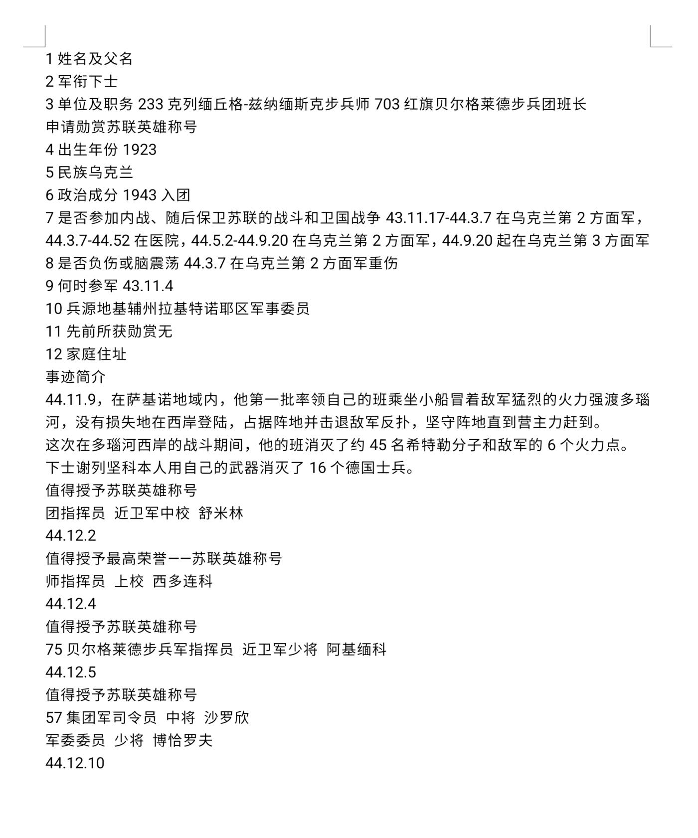各国勋章奖章拍卖第39期