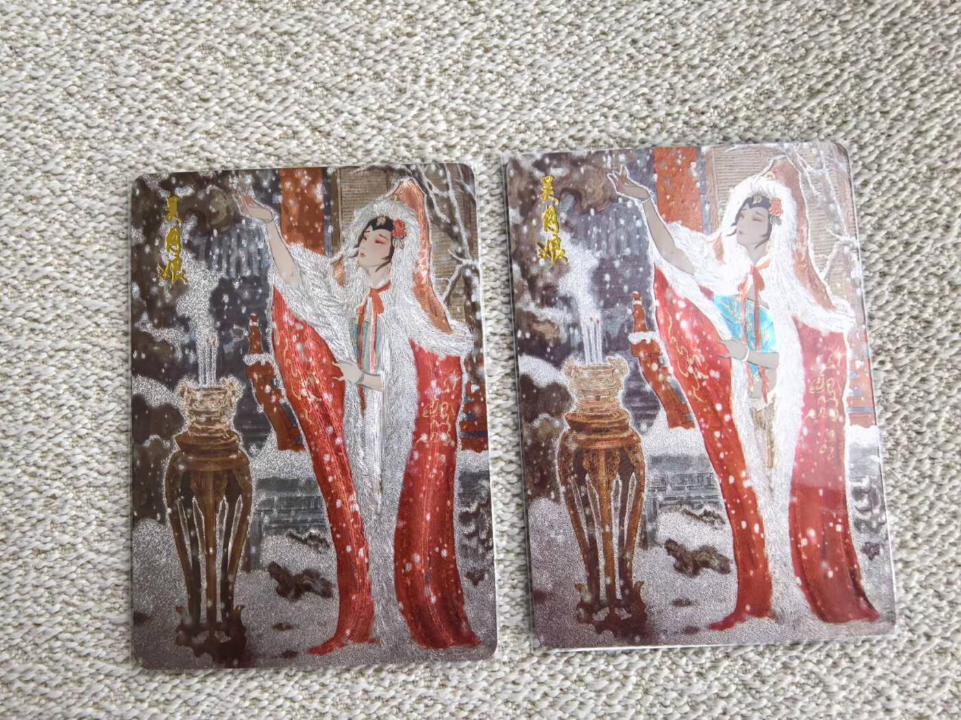 龙虎卡牌第五十一场 （无佣金，满120包邮，欢迎送拍） 粗闪2张 燎原卡牌  解语花  彫仙 - 吴月娘双服饰