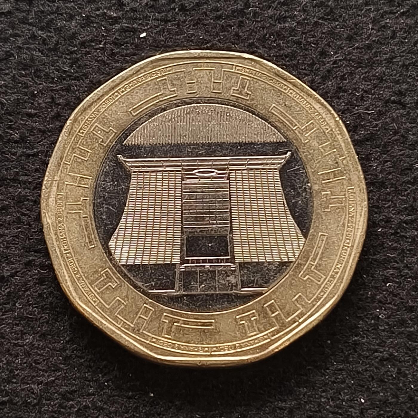 【全场包邮】纯粹捡漏拍453场 加纳2019年2赛迪多边形双色币