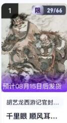 公益拍NO.5期 买家0佣金！卖家送拍0抽成！（周六晚7点半截拍，量大管饱！）  