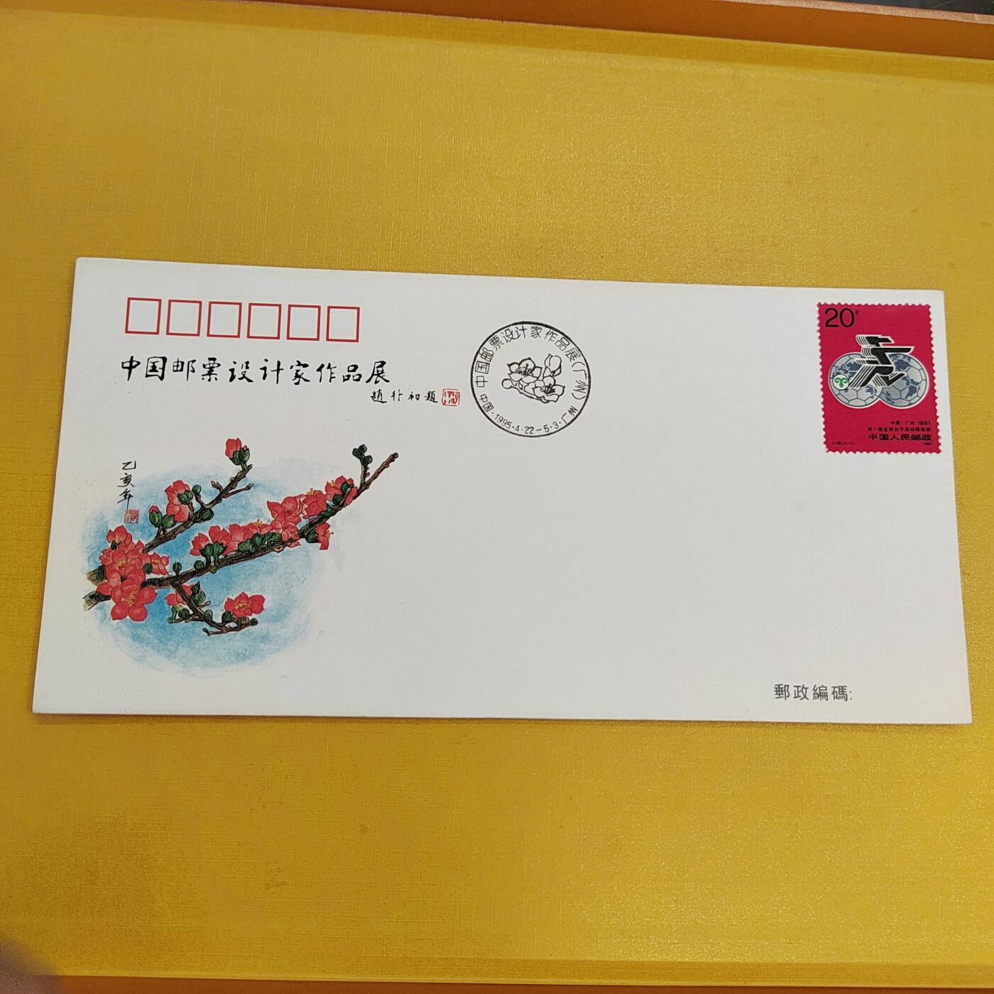 PCAI钱币19-487  首日封小专场