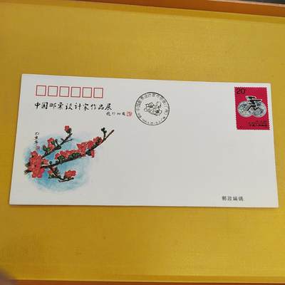 PCAI钱币19-487  首日封小专场 - 邮票设计