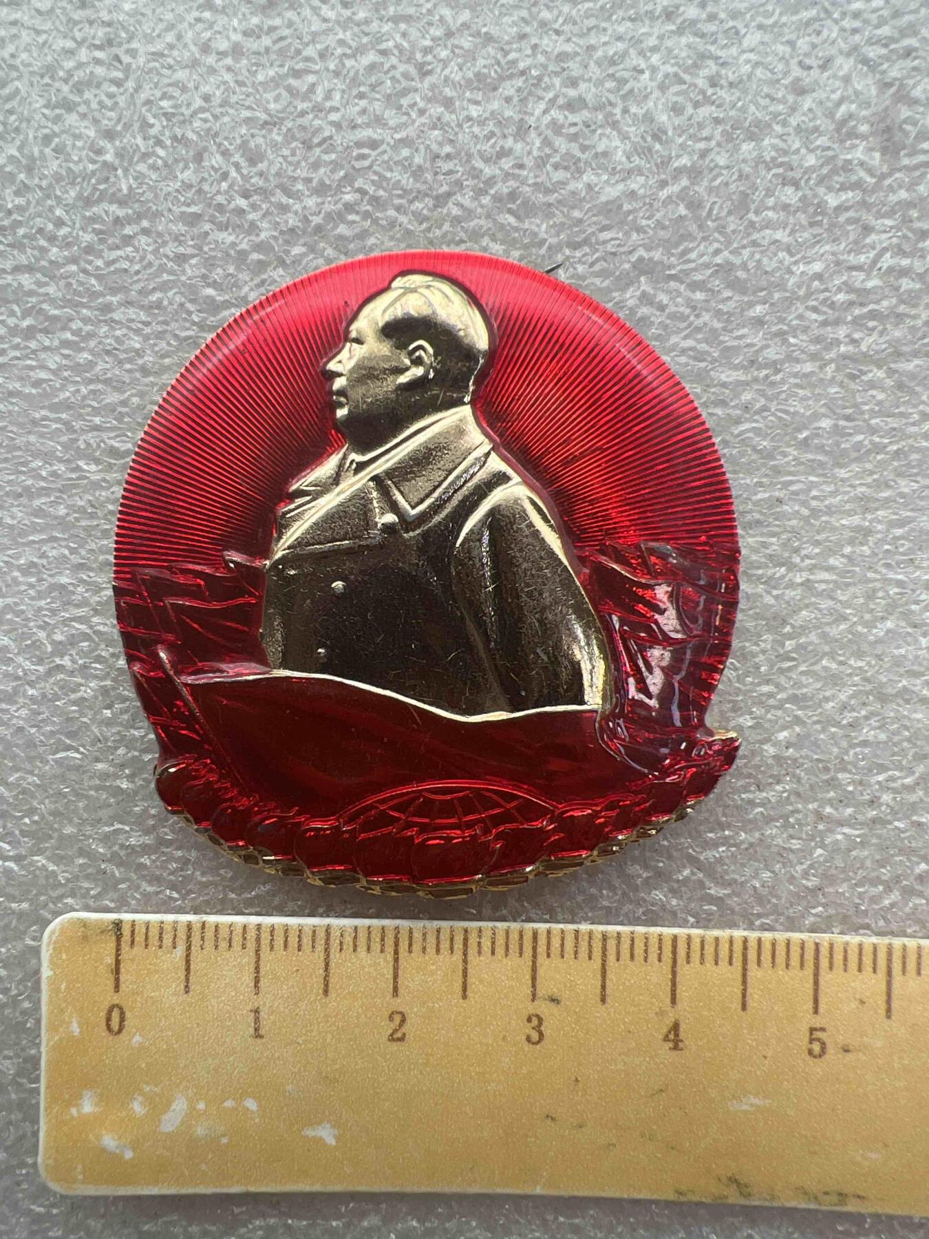 真品像章纪念章 真品像章纪念章