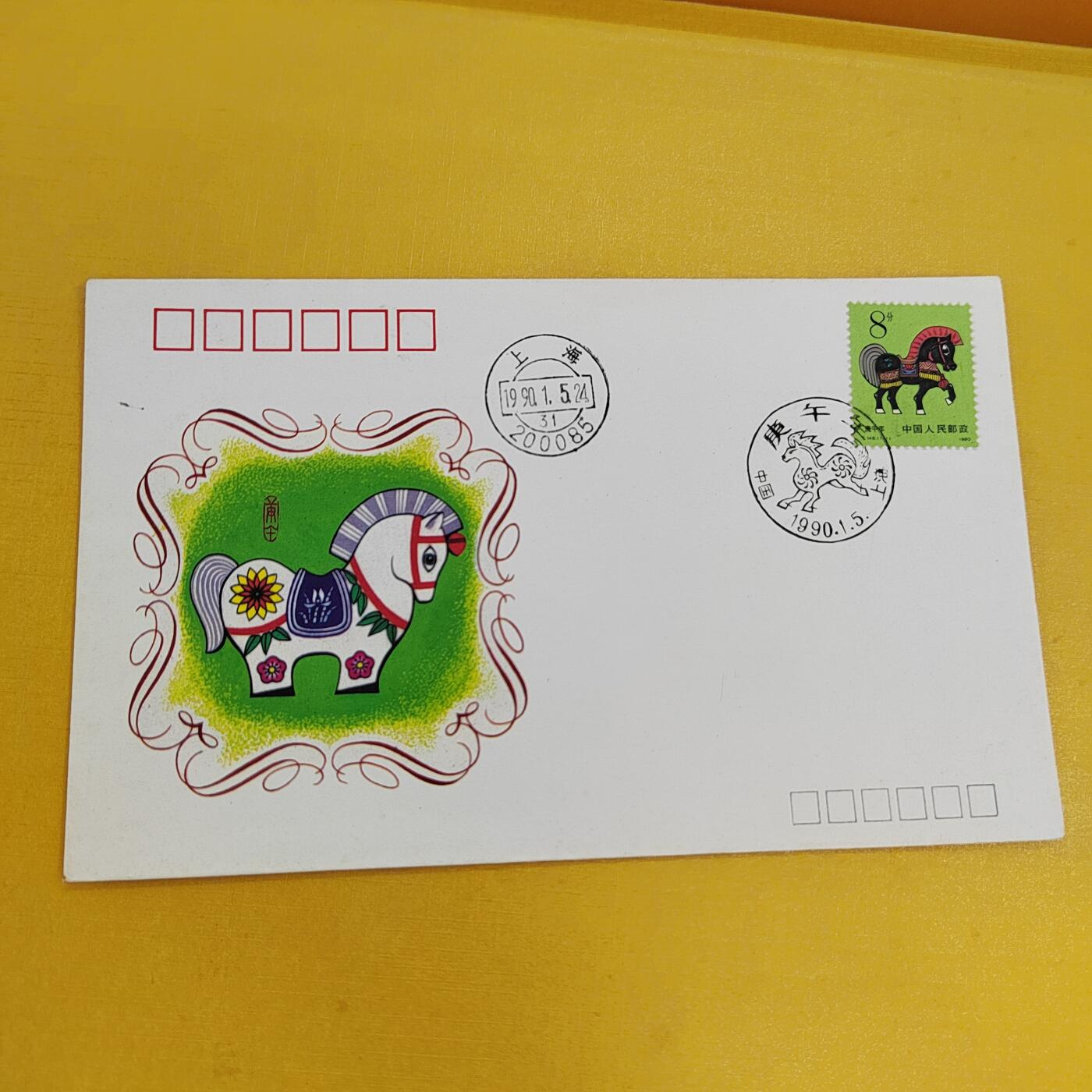 PCAI钱币19-487  首日封小专场 生肖