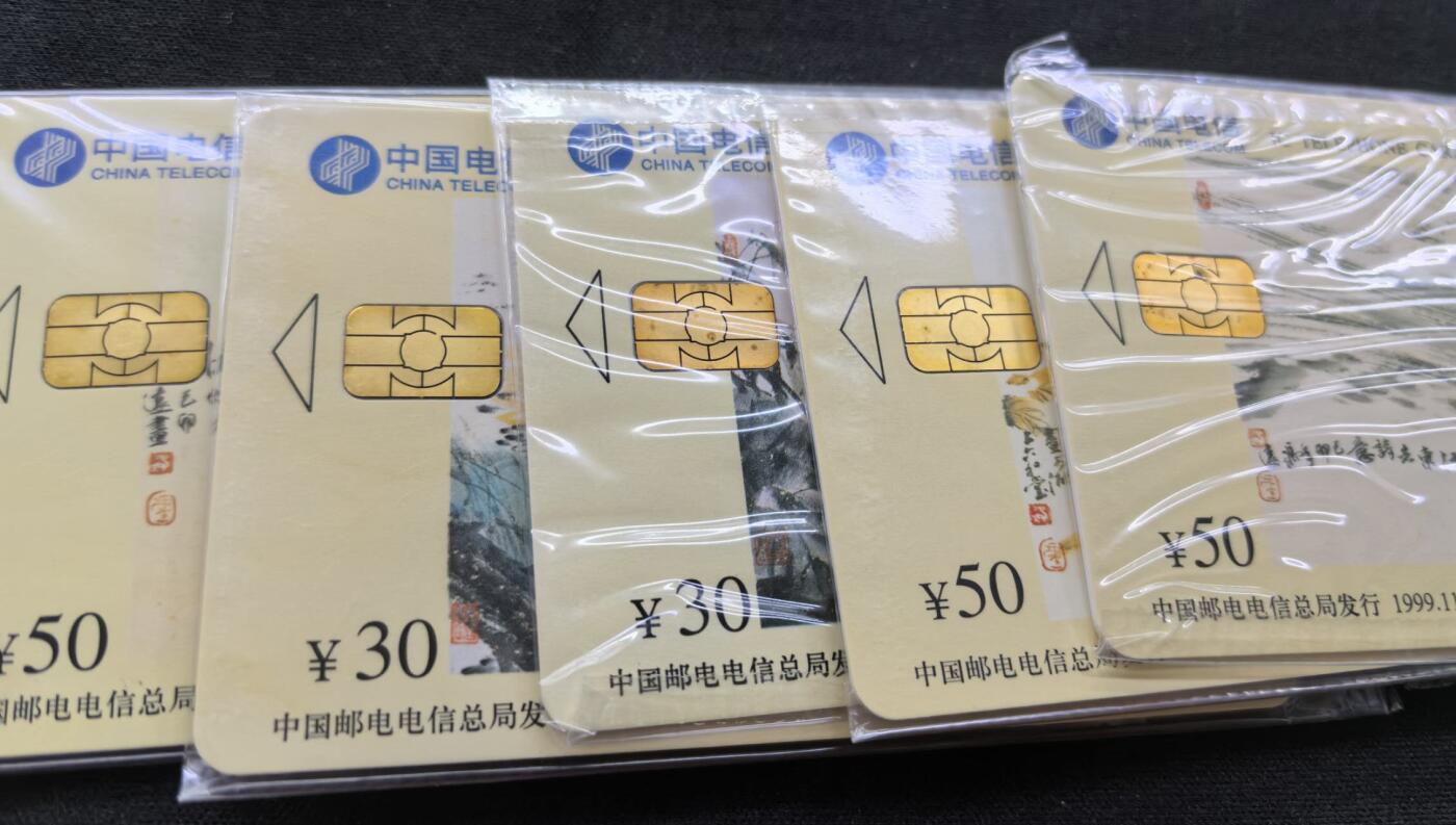 中国集卡电话磁卡专场拍卖(四十三)