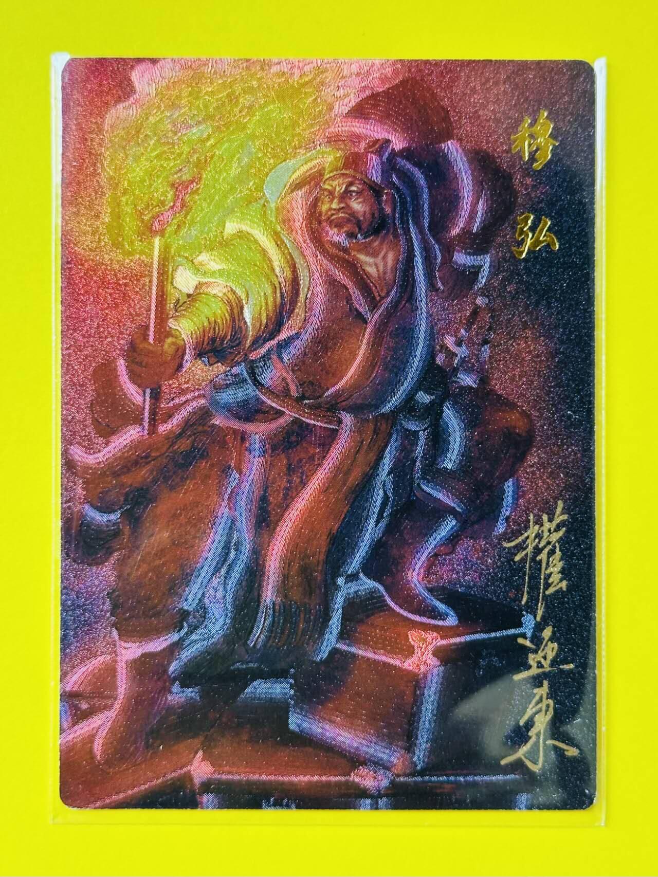 龙虎卡牌第五十一场 （无佣金，满120包邮，欢迎送拍） 【亲签 编号19】 粗闪卡 昆仑万象 权迎东 上色签绘水浒传 - 穆弘