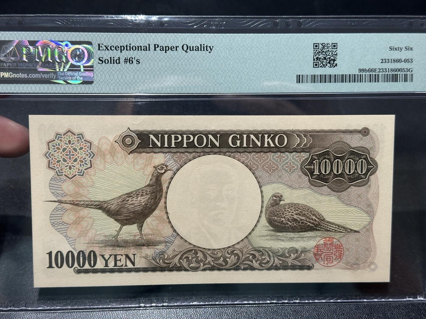 《外钞收藏家》第五百五十九期（靓号、稀少评级等品种丰富）（本平台长期征集拍品、欢迎藏友们联系合作） 1984-93年日本1万日元 PMG66 全同号6个6