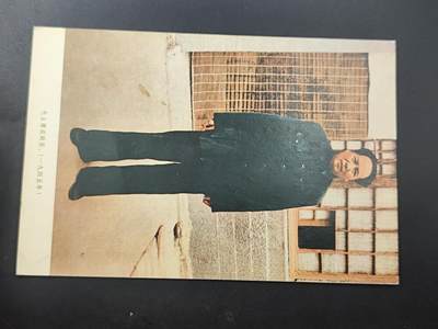 8月18日 符卡 明信片专场 - 69-70年代 伟大人物明信片 很漂亮