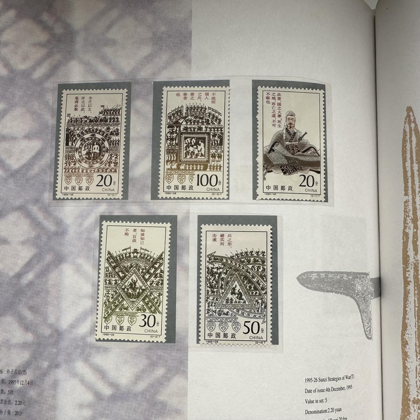 🌹外币初藏🌹🐯2025年第91场  每周二四六晚8️⃣点 接代拍 1995年邮票年册