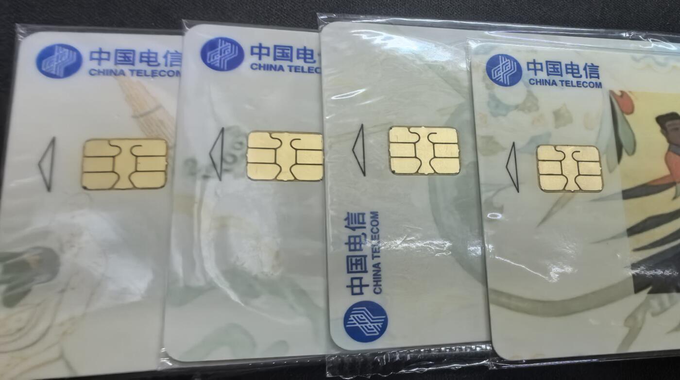 中国集卡电话磁卡专场拍卖(四十三)