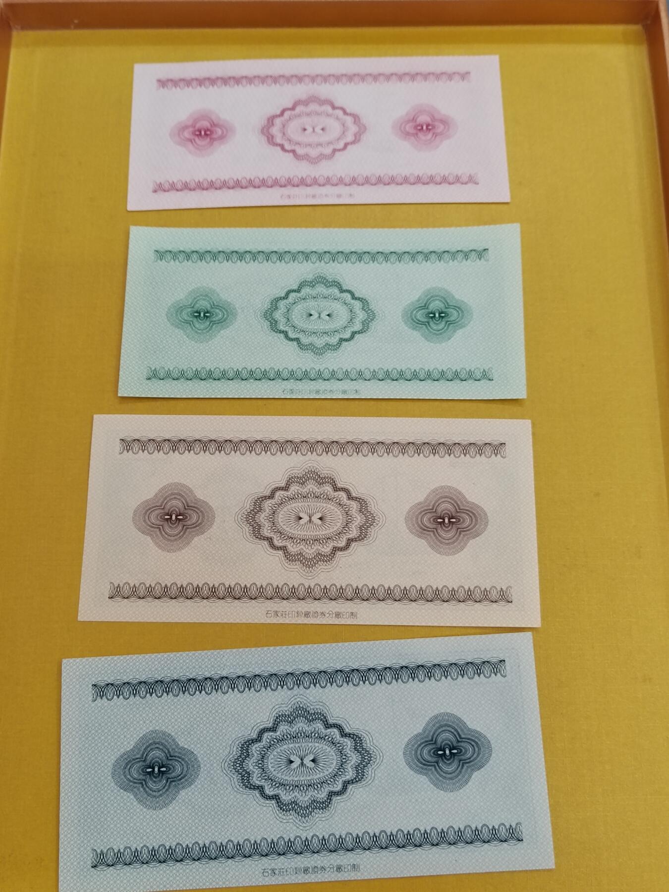 PCAI钱币20-488  人民币纸币纸品小专场 练功券