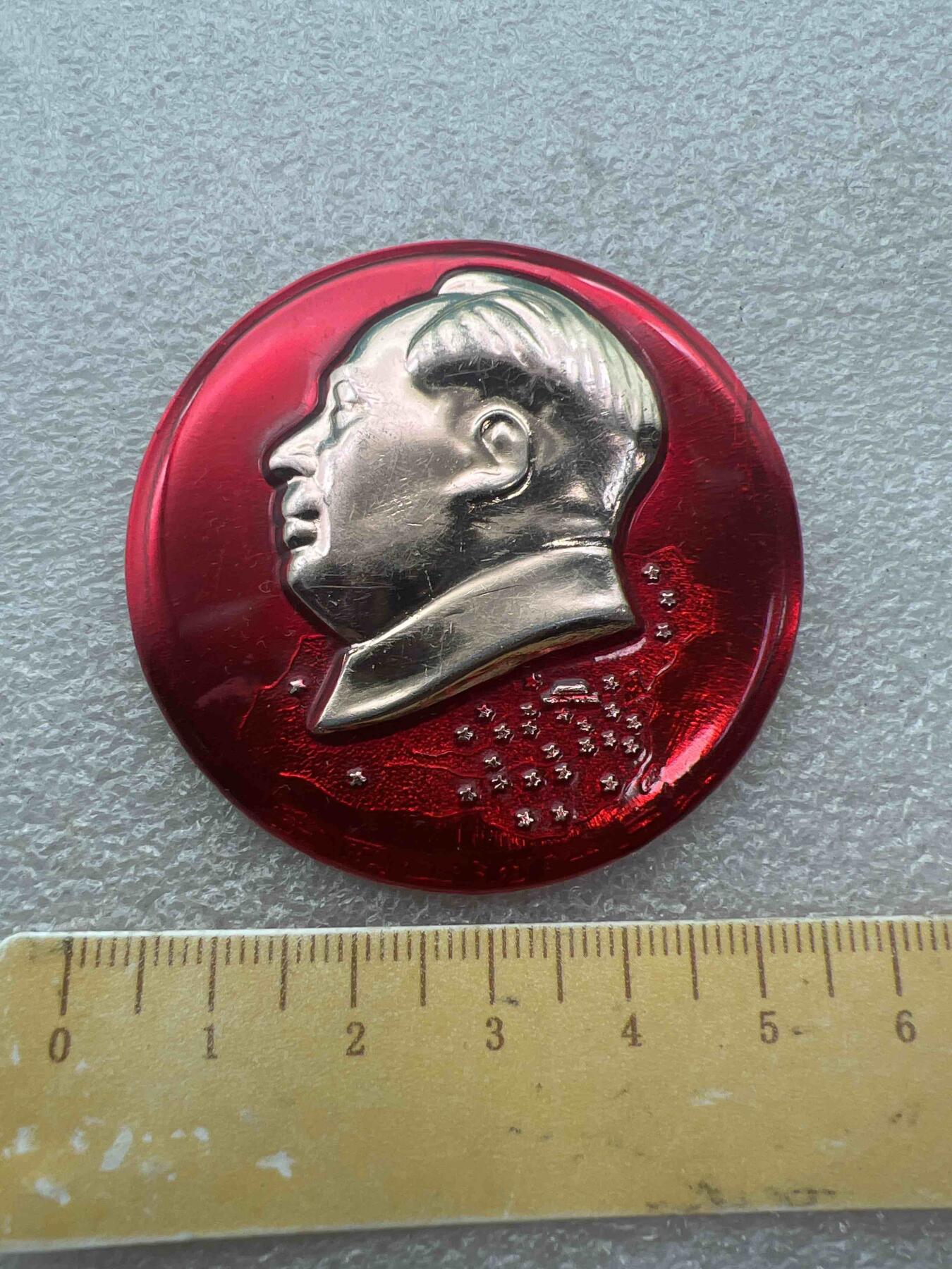 真品像章纪念章 真品像章纪念章