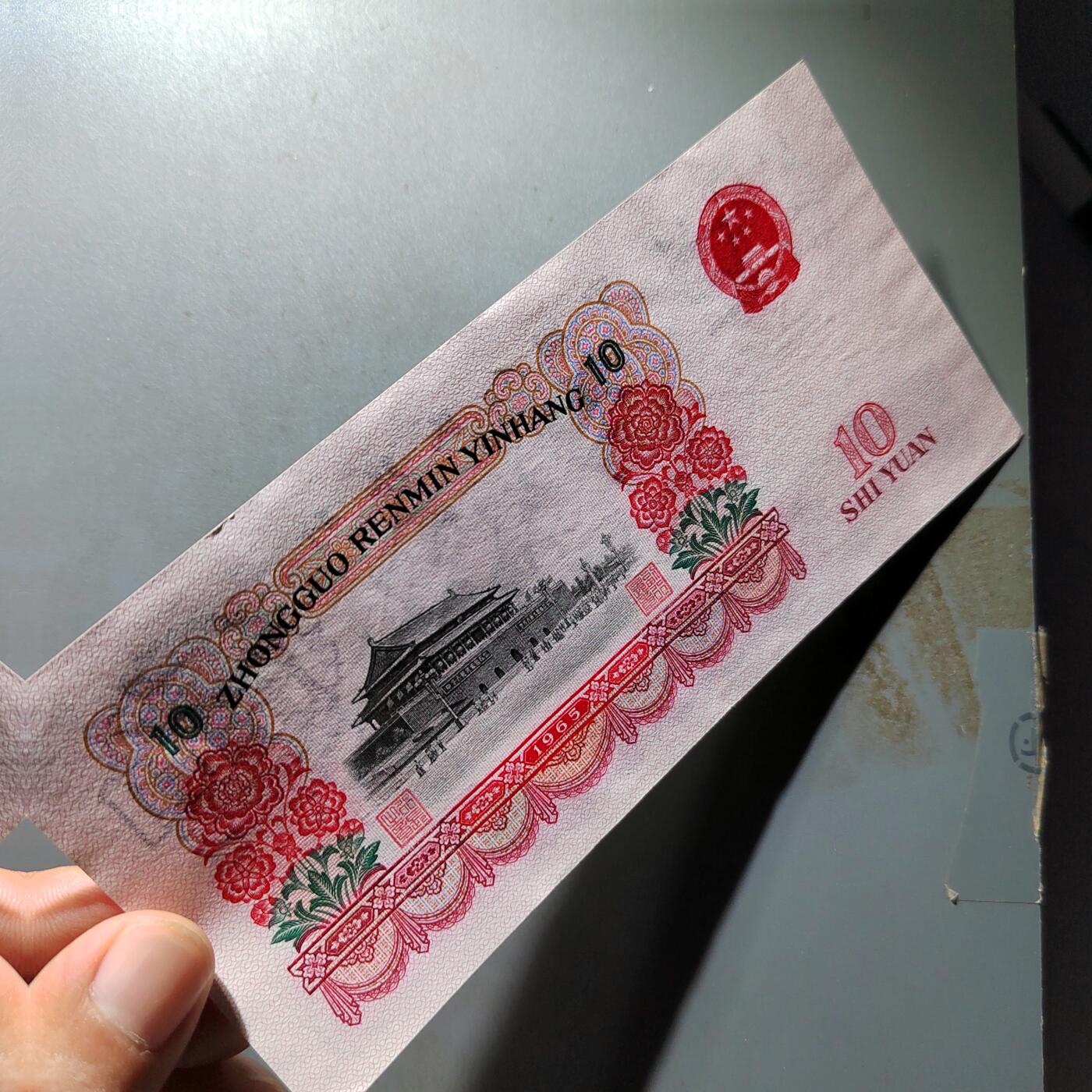 PCAI钱币20-488  人民币纸币纸品小专场 大团结