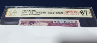 各种钱币拍场，可寄存满二百包邮 - 🔥 🔥🔥🔥钱坤评级  至尊西阳双蝶   荧光编码  星语心愿、  赤蝶舞   WD49585085，三剑客之一，懂流水的秒懂！钱坤评级中国风金标！🔥提醒🔥不是所有4958流水都给标注：赤蝶舞🔥🔥