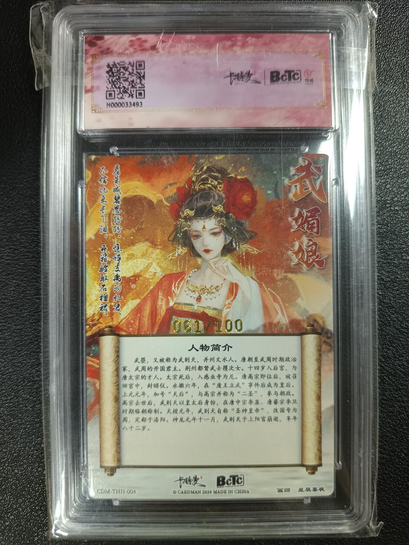 天玑星卡拍第115期《8.21周四截拍》持续收拍收评中 满赠卡需备注
