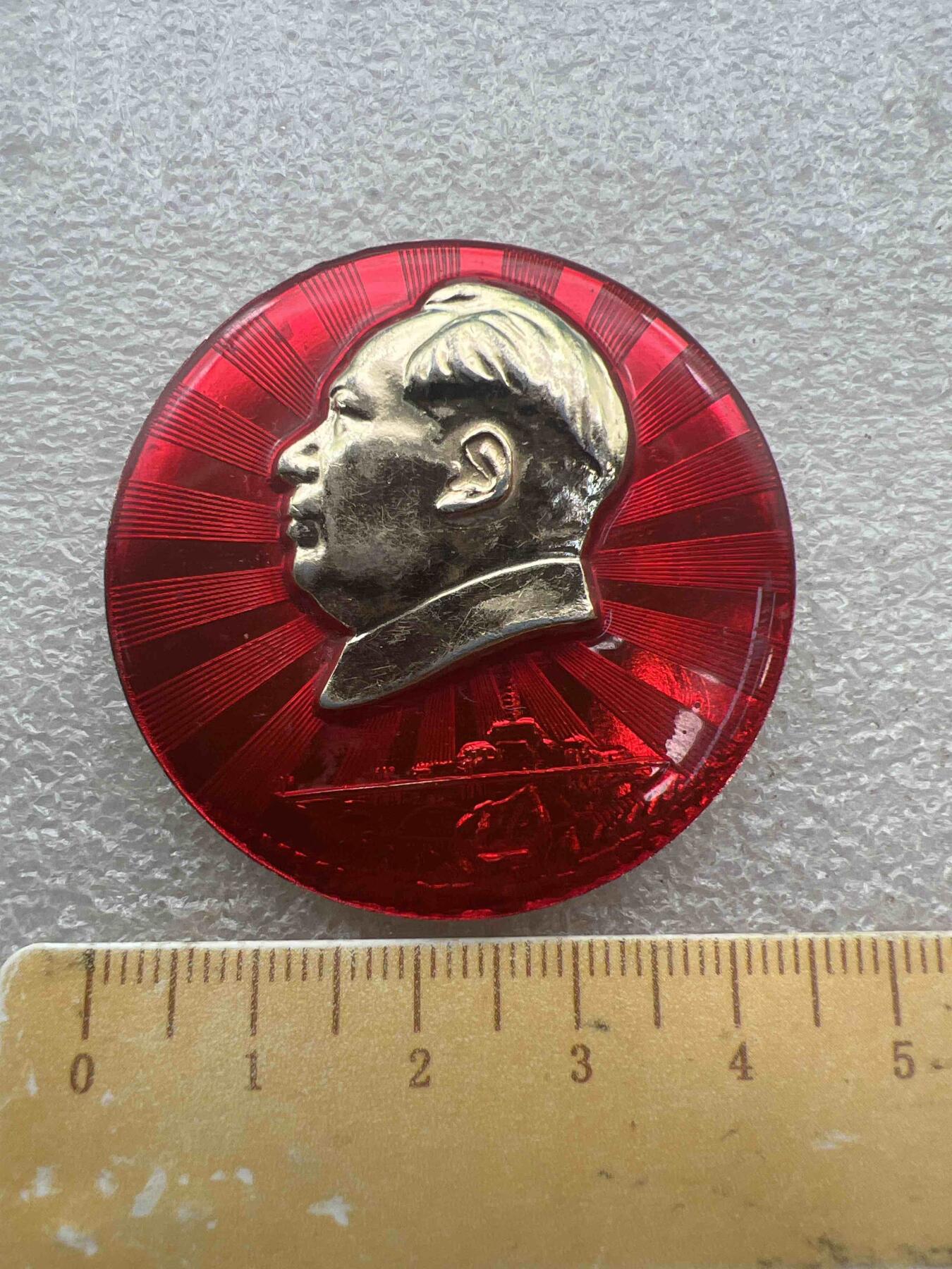 真品像章纪念章