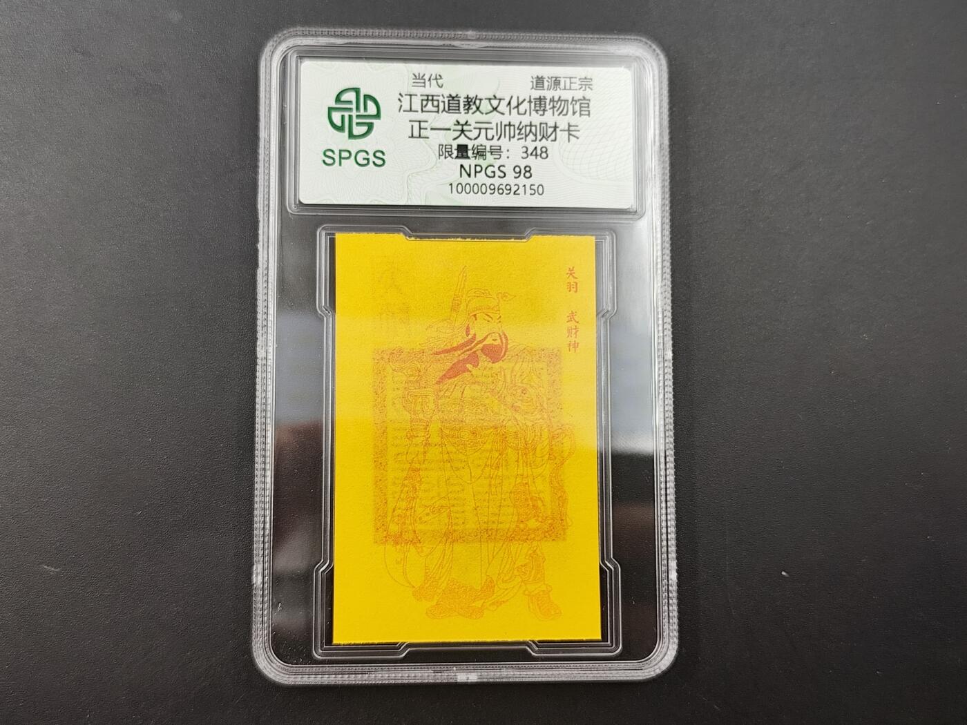8月18日 符卡 明信片专场