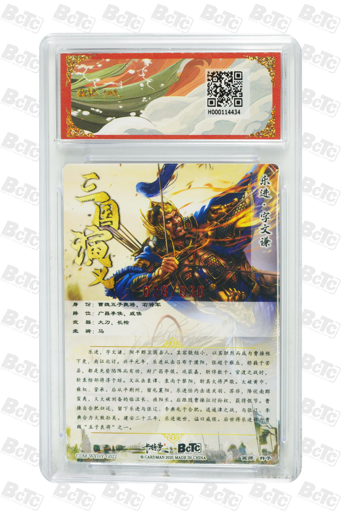 阳大大卡牌拍卖第68期（持续收拍品，周五晚上九点截拍，进群福利早知道） 【亲签卡】卡德曼武韵红颜，杆子亲签乐进28/30