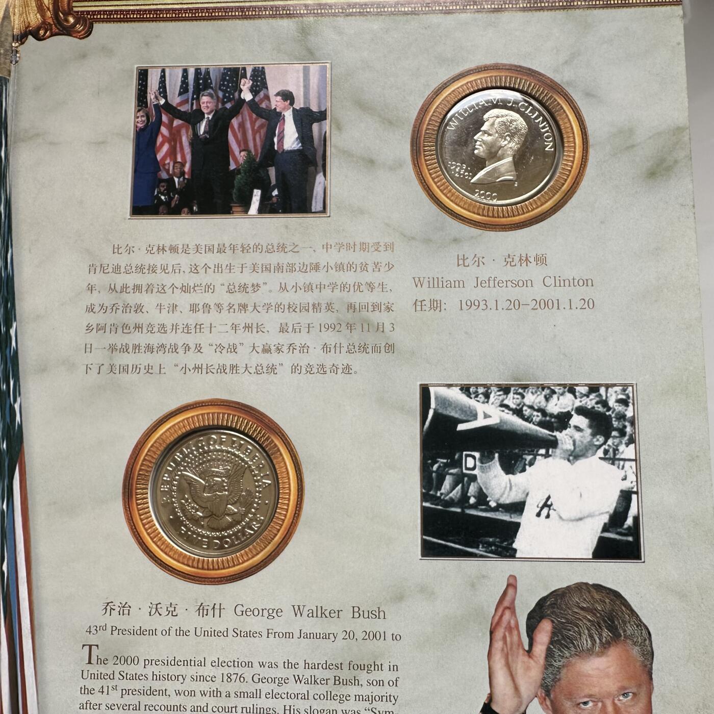 🌹外币初藏🌹🐯2025年第91场  每周二四六晚8️⃣点 接代拍 白宫风云珍藏册 ¥5总统币应该是臆造币，尾页一套流通币是真的