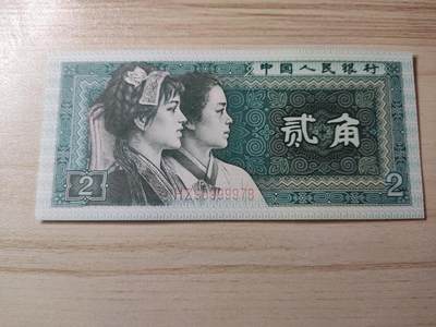 杂币场 - 909999老虎号，1980年贰角纸币