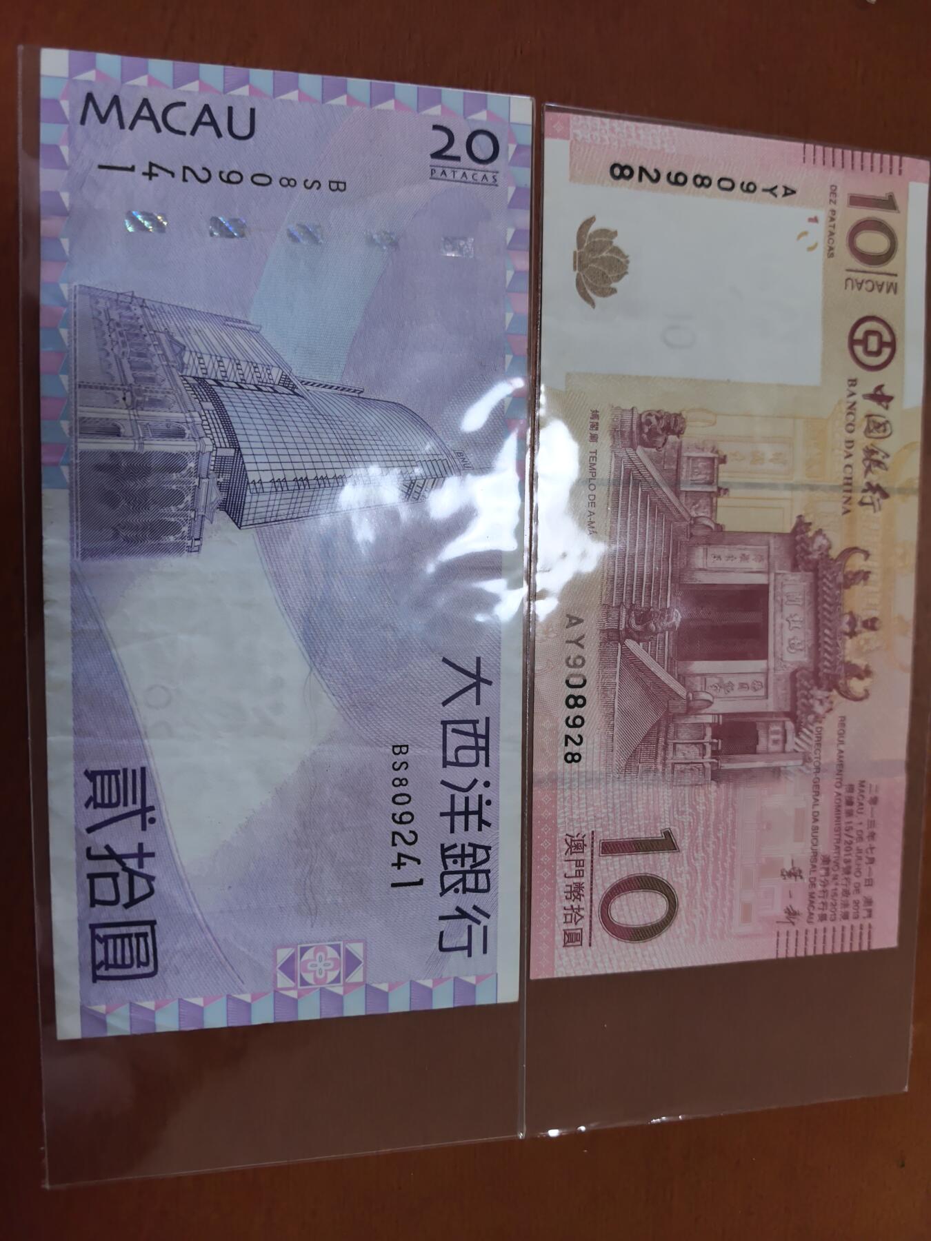 长老汇蛇年精选第三十八场拍卖 澳门纸币40元+港币40元，一共6张纸币，含塑料钞2枚，非全新