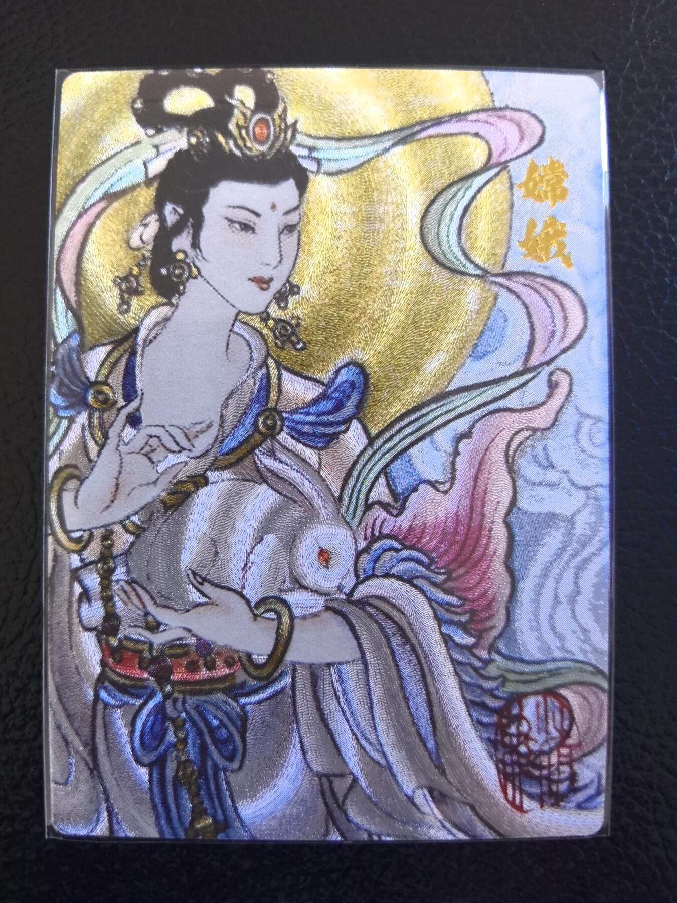 阳大大卡牌拍卖第68期（持续收拍品，周五晚上九点截拍，进群福利早知道） 昆仑万象 闹海荟 嫦娥