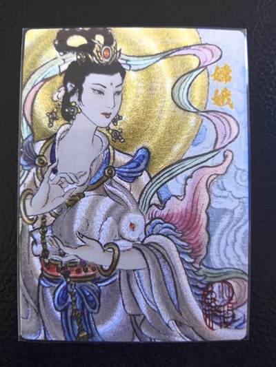 阳大大卡牌拍卖第68期（持续收拍品，周五晚上九点截拍，进群福利早知道） - 昆仑万象 闹海荟 嫦娥