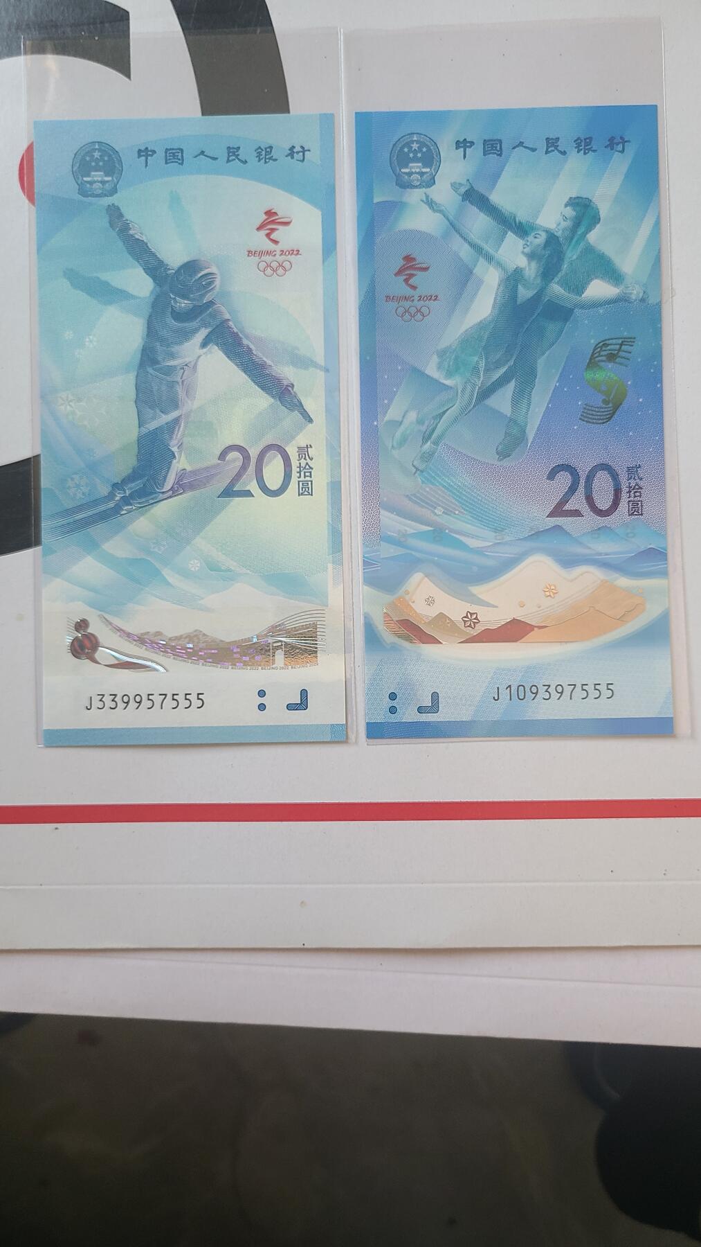 冬奥钞对钞豹子号尾四同一对两张