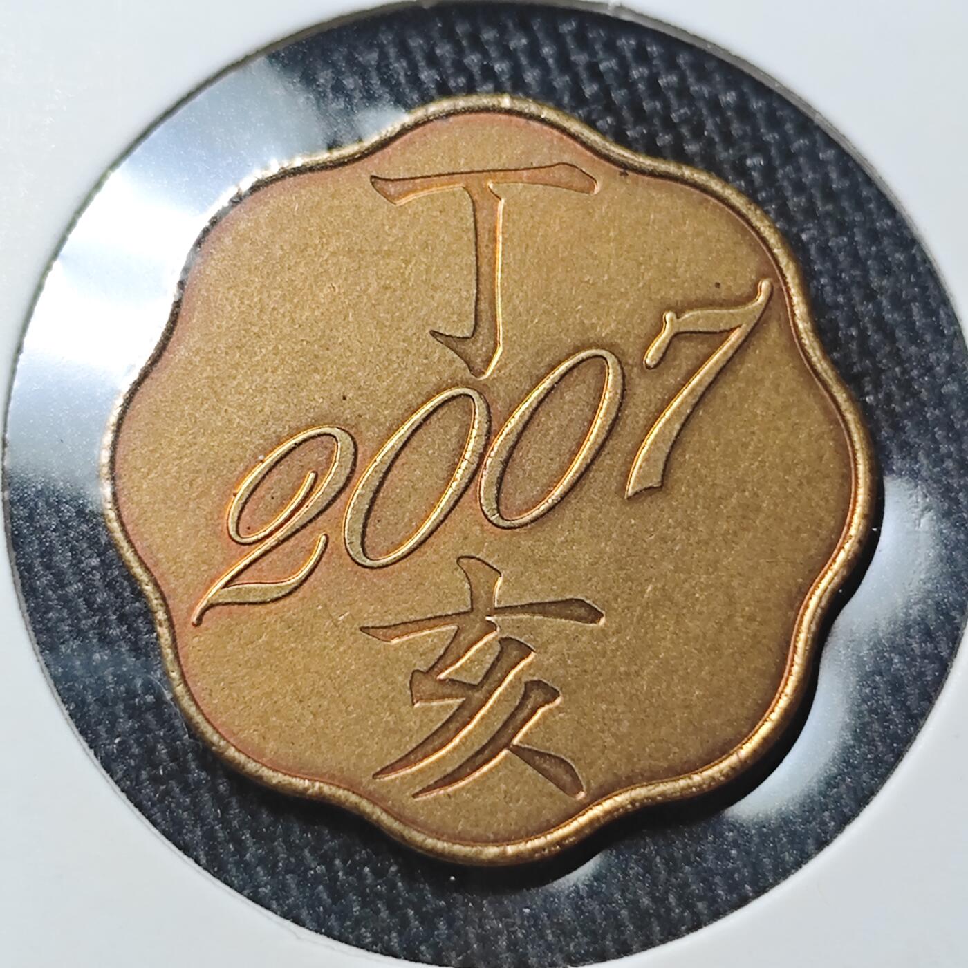 KK钱币收藏小铺 套币 银币专场 2月预留时间 周末发货