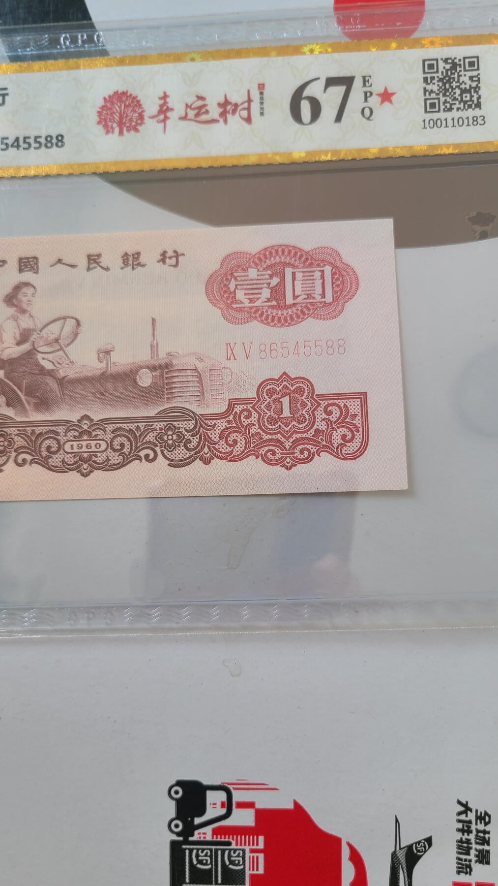 国评拖拉机一元低价出