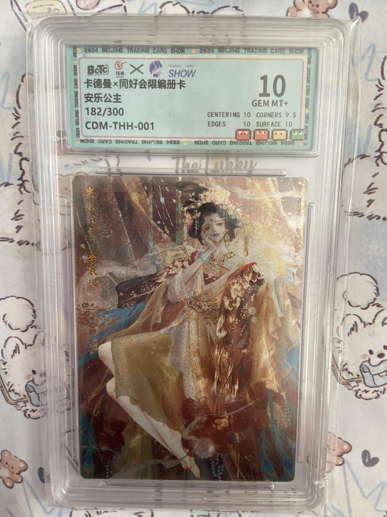 阳大大卡牌拍卖第68期（持续收拍品，周五晚上九点截拍，进群福利早知道）