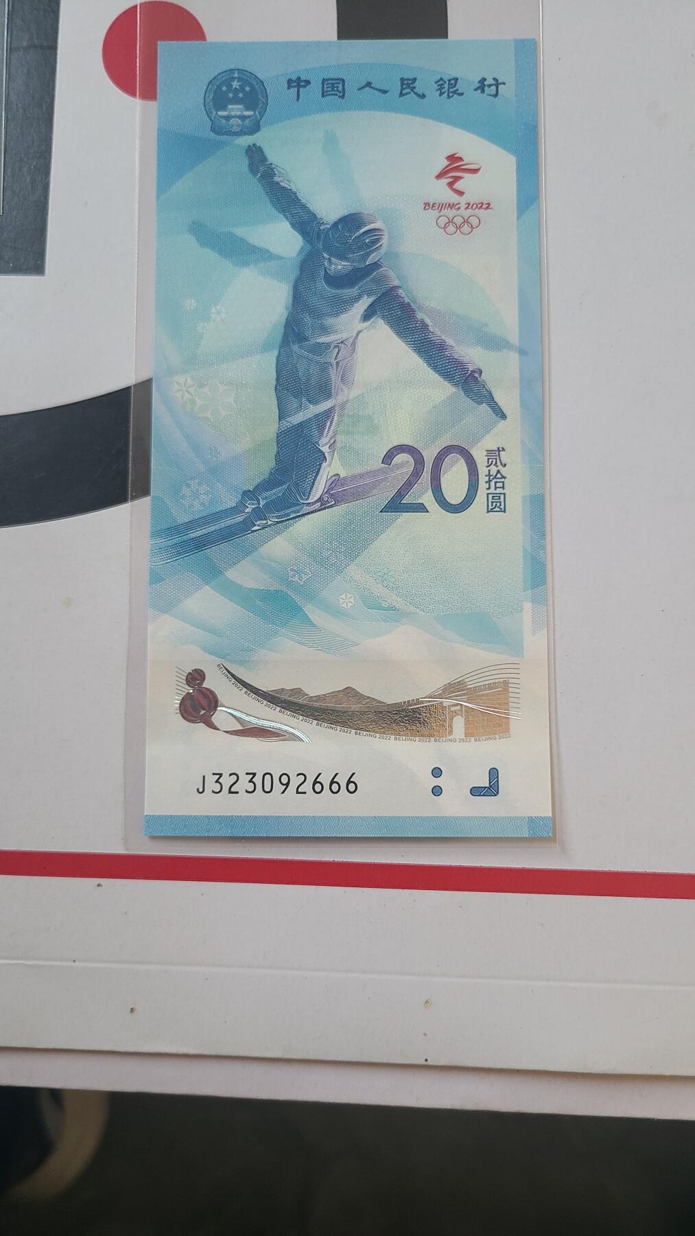 冬奥钞雪钞豹子号
