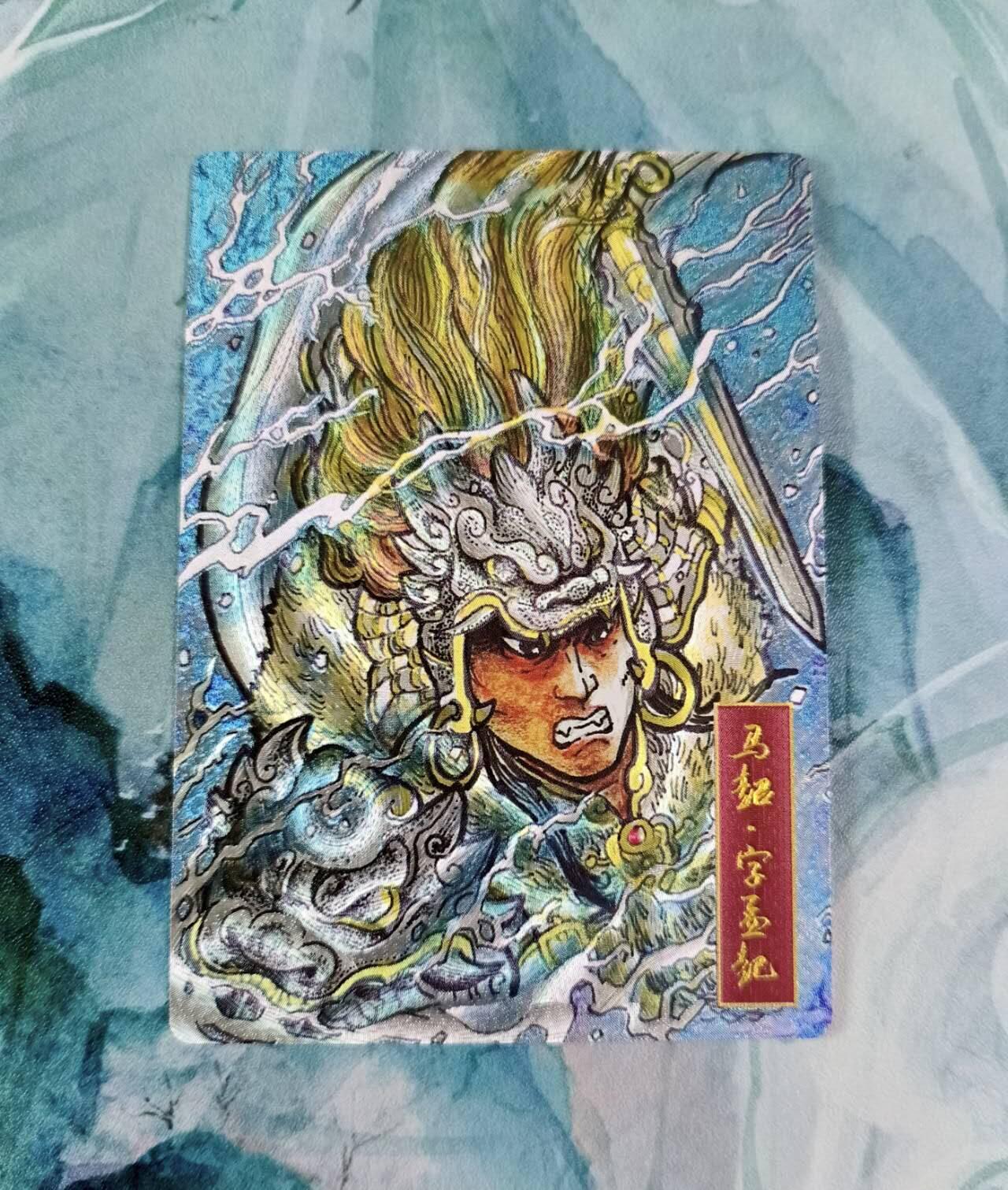 龙虎卡牌第五十一场 （无佣金，满120包邮，欢迎送拍） 粗闪 卡德曼 不二猿三国五虎 马超