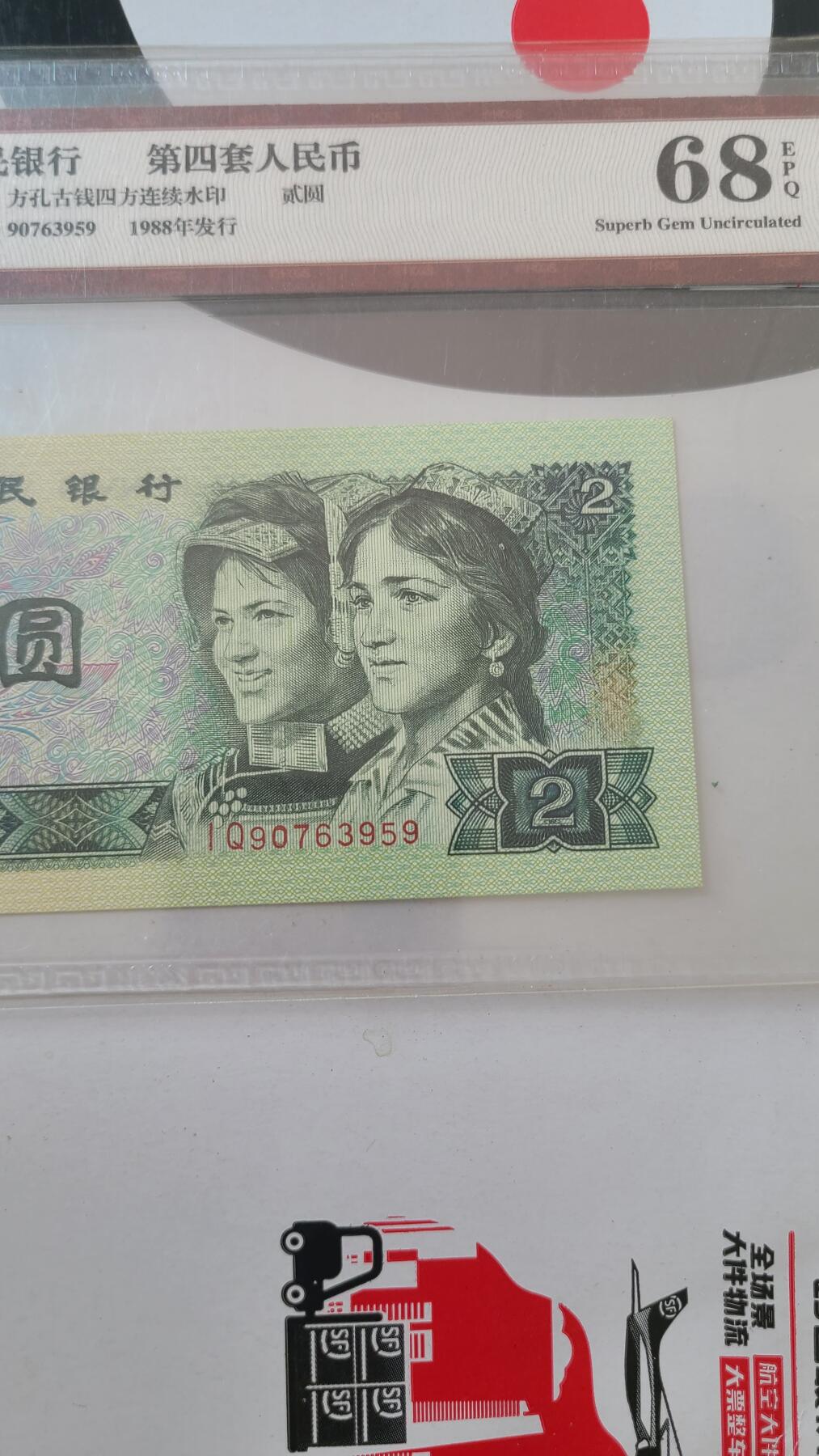 国评802低价出