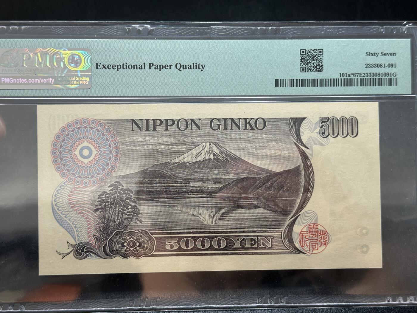 《外钞收藏家》第五百五十九期（靓号、稀少评级等品种丰富）（本平台长期征集拍品、欢迎藏友们联系合作）